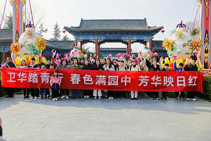 上春山！河南衛(wèi)華組織開展“三八”婦女節(jié)戶外踏青活動