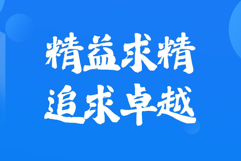 質(zhì)量改革！河南衛(wèi)華召開2025年一季度質(zhì)量安全獎勵大會