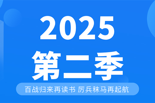 礪劍拓疆 智啟藍(lán)海 | “衛(wèi)華精英培訓(xùn)班”2025年第二期培訓(xùn)順利舉行
