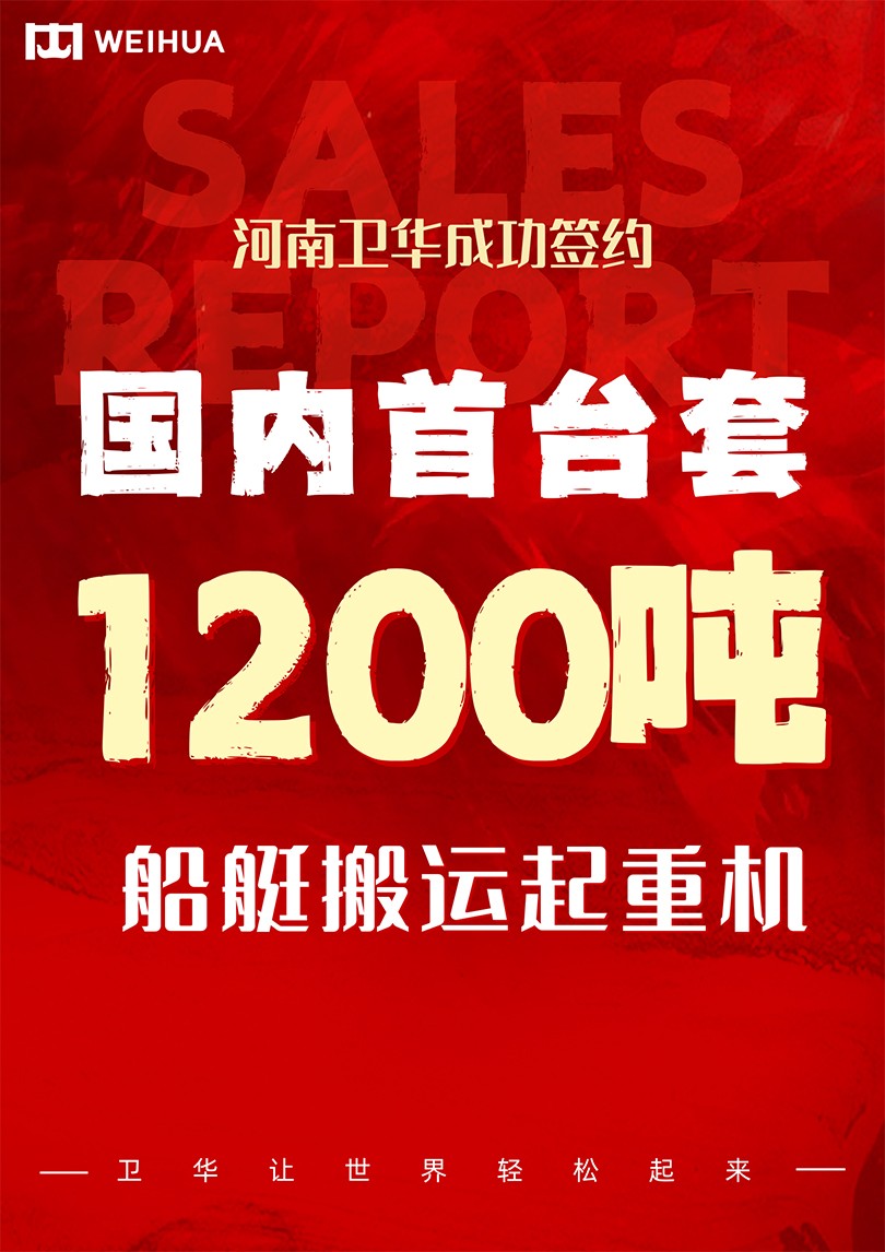 衛(wèi)華讓世界輕松起來.jpg