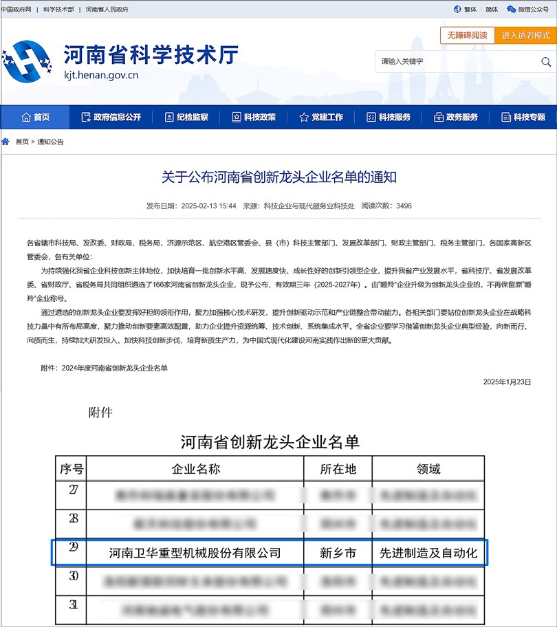 官網(wǎng)圖.jpg