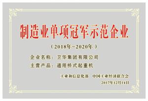 1.制造業(yè)單項***