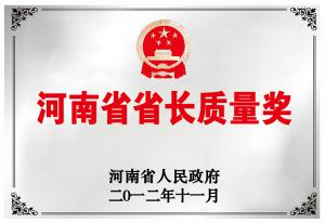 24.河南省省長質(zhì)量獎